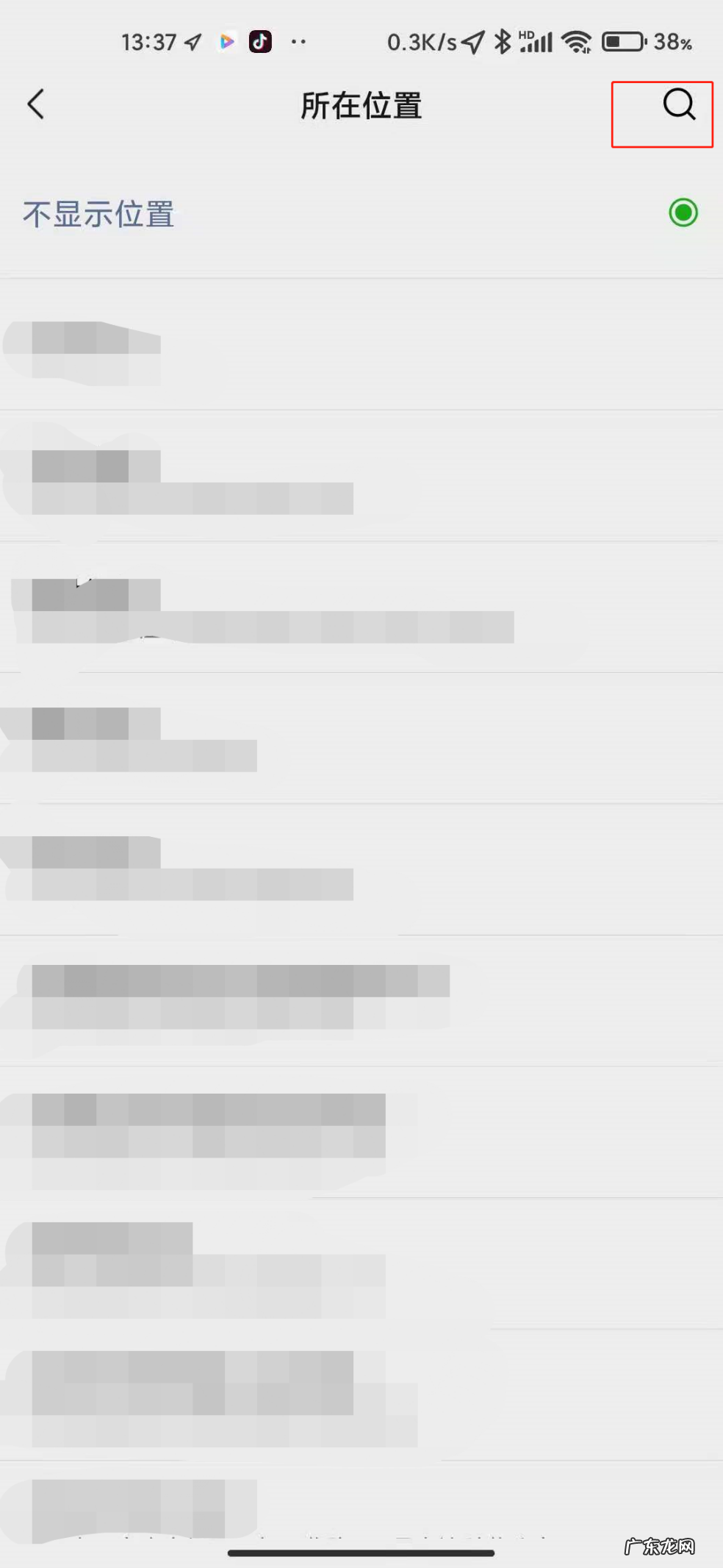 微信朋友圈怎么跨市定位