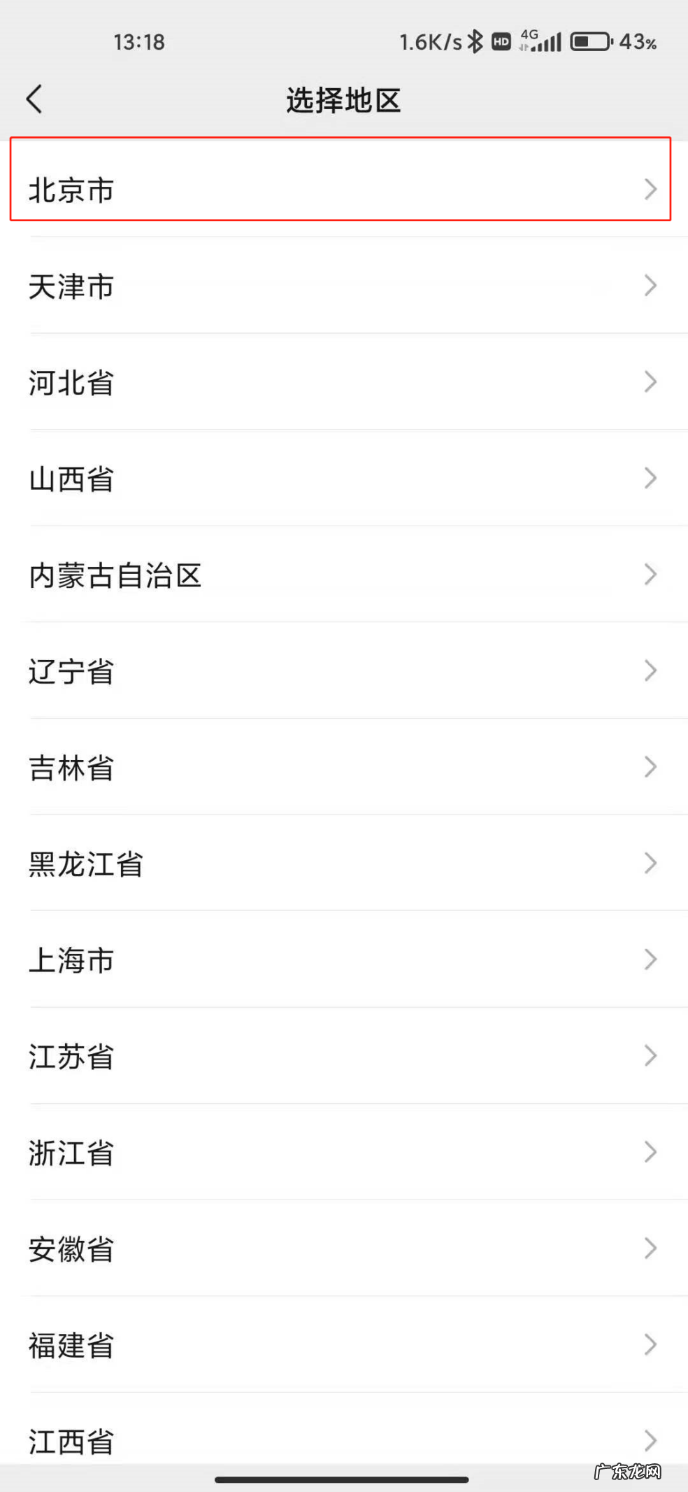 微信朋友圈怎么跨市定位