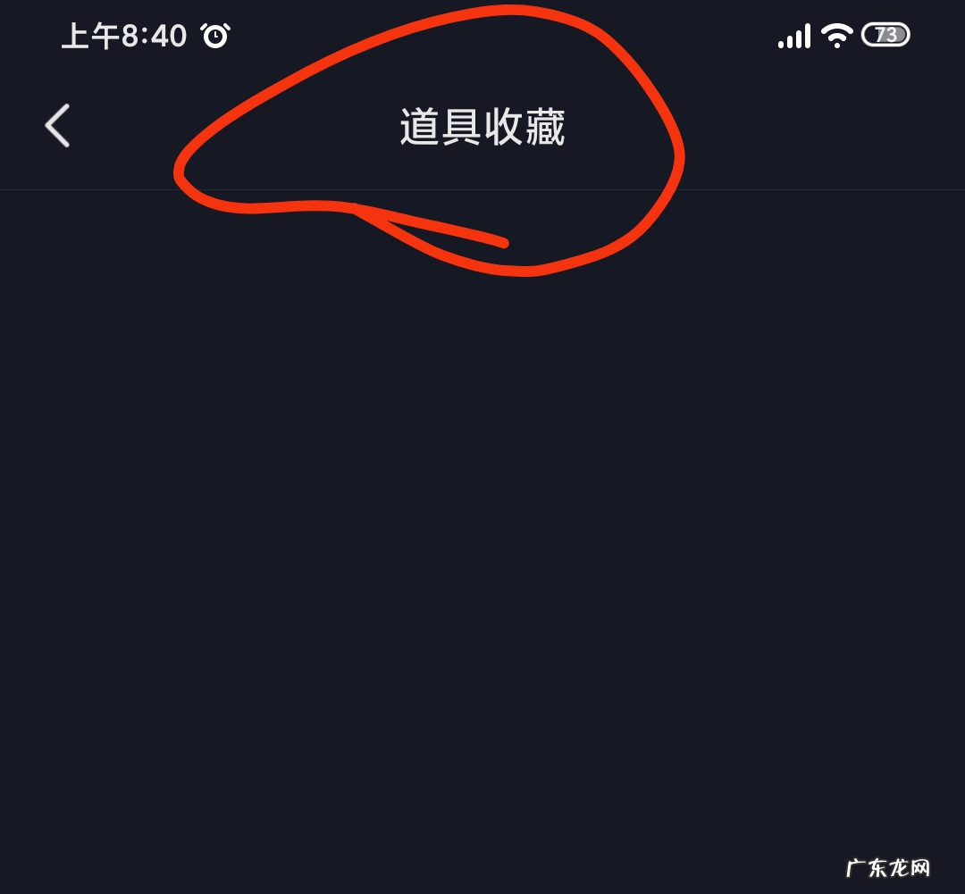抖音里的道具在哪里找得到