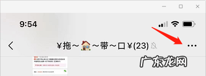 微信群主如何转让给别人