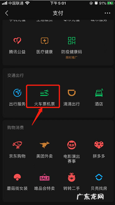 行程轨迹怎么查