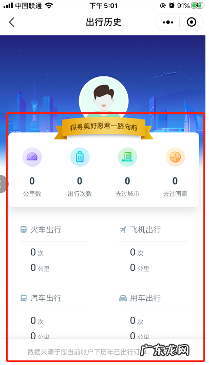 行程轨迹怎么查