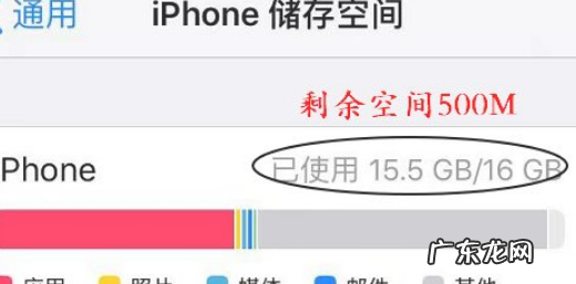 苹果手机储存空间已满怎么办