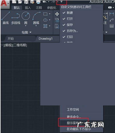 cad2020怎么调成经典模式