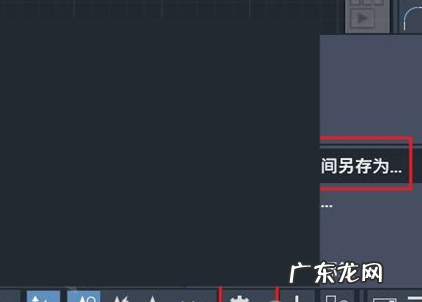 cad2020怎么调成经典模式