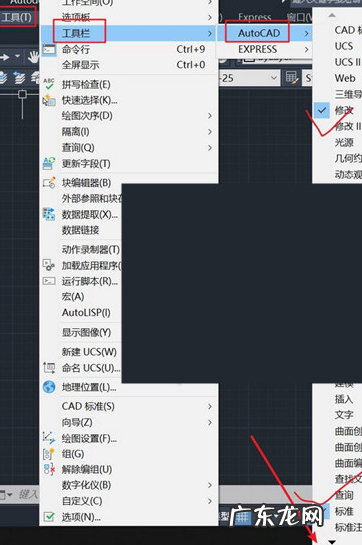 cad2020怎么调成经典模式