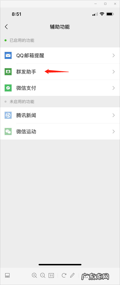 微信如何群发到每个群