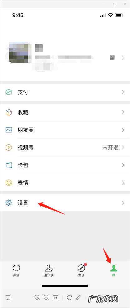 微信如何群发到每个群