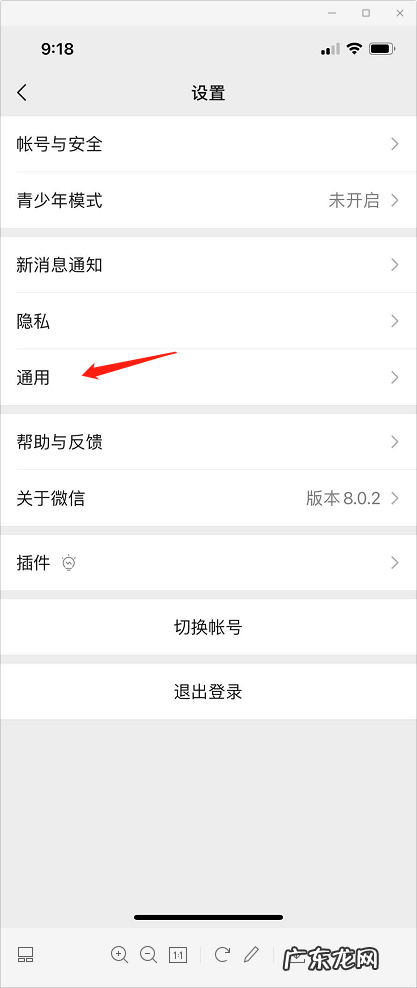 微信如何群发到每个群