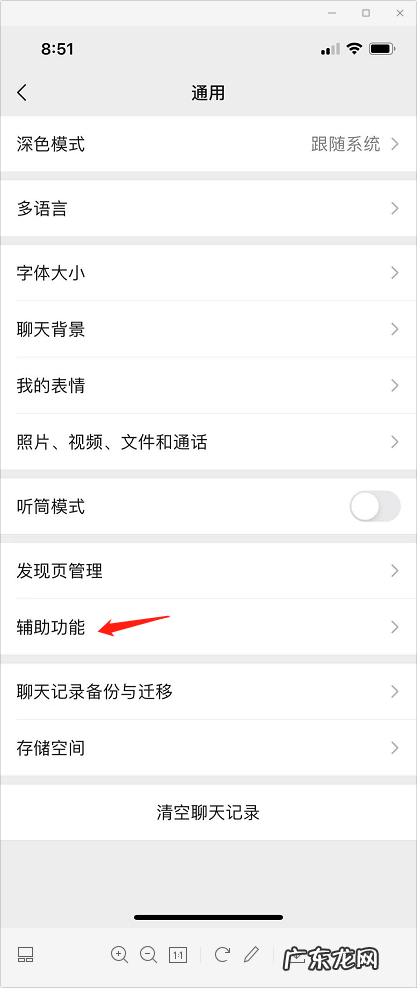 微信如何群发到每个群