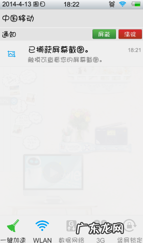 步步高手机怎么截屏