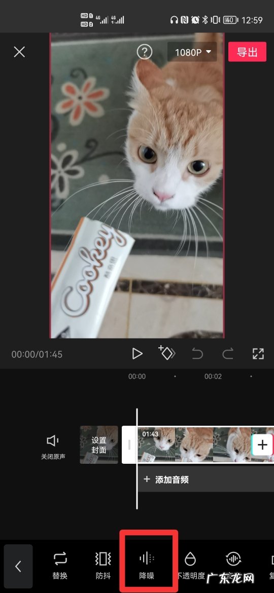 视频杂音怎么去掉保留人声