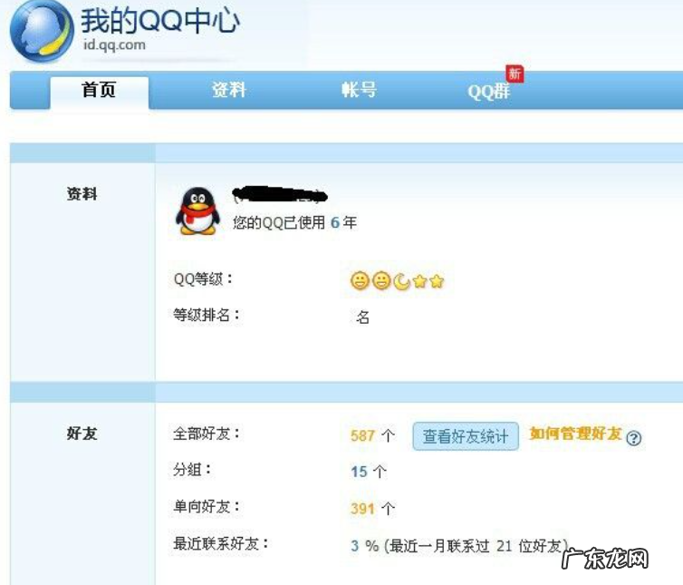 被拉黑的人知道自己被拉黑了吗