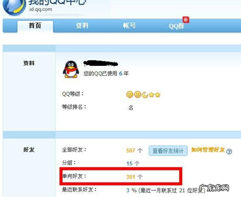 被拉黑的人知道自己被拉黑了吗