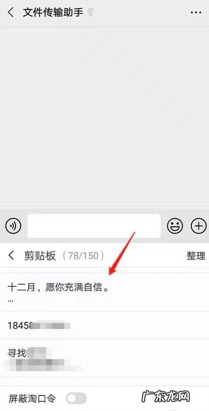 如何找到复制过的东西