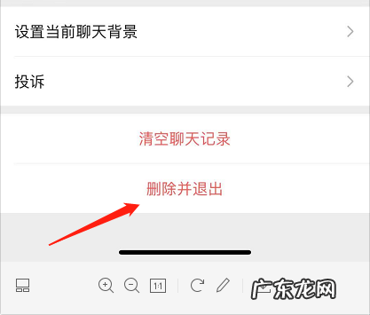 微信群如何解散不让人知道