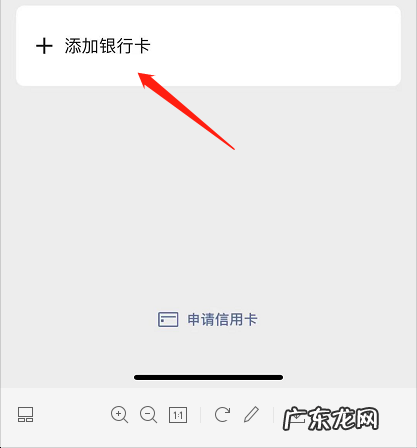 微信如何完善银行卡信息