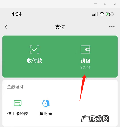 微信如何完善银行卡信息
