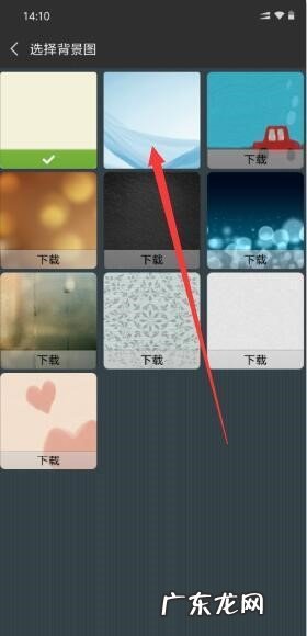 微信如何设置背景