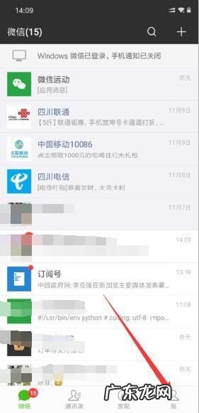 微信如何设置背景