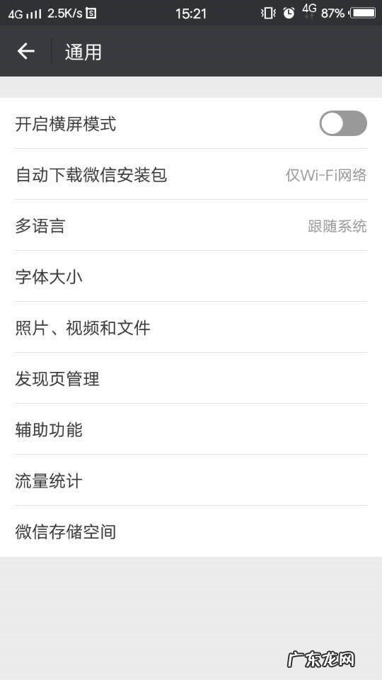 微信如何分组发消息