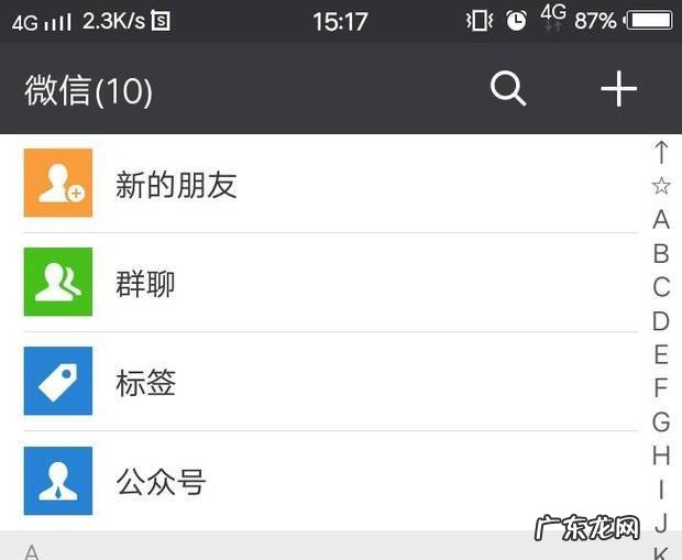 微信如何分组发消息
