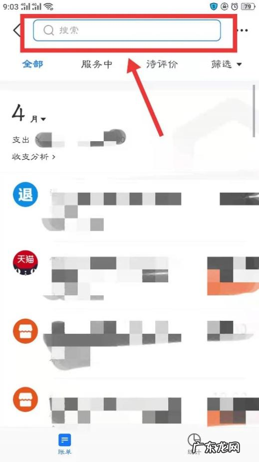 支付宝银行卡账单可以删除吗