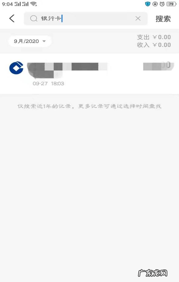 支付宝银行卡账单可以删除吗