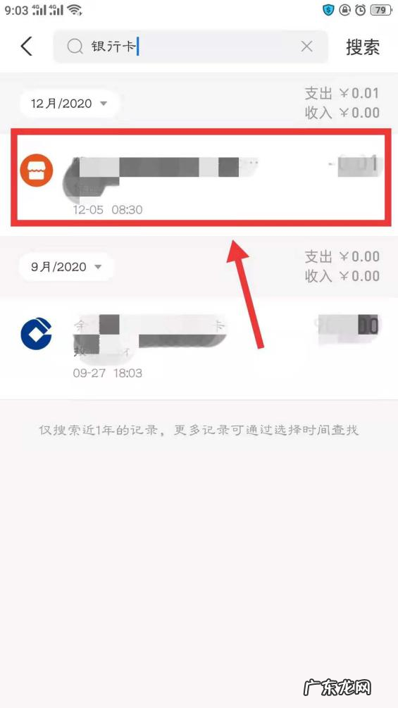 支付宝银行卡账单可以删除吗