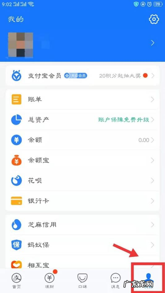 支付宝银行卡账单可以删除吗