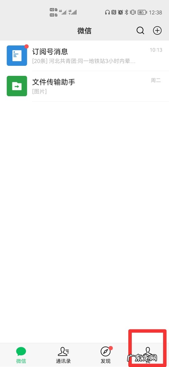 如何删除微信号