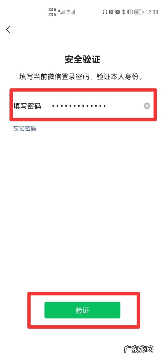 如何删除微信号
