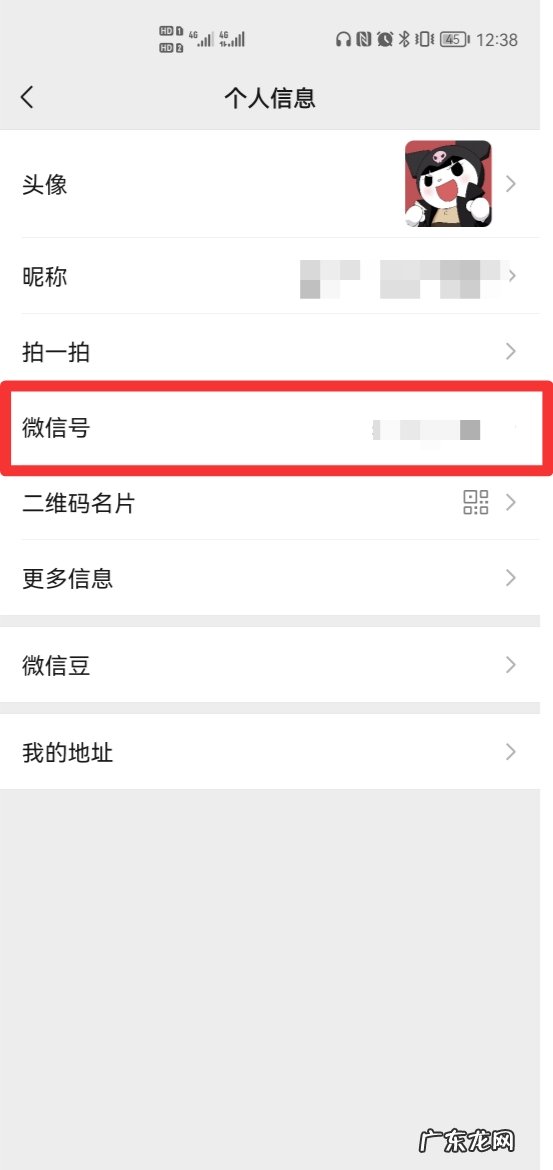 如何删除微信号