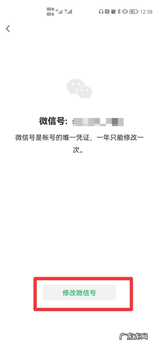 如何删除微信号