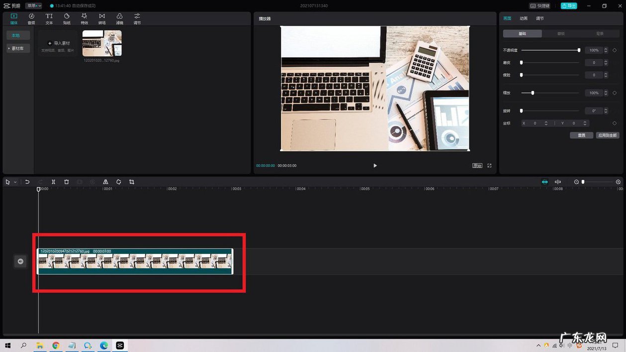 剪映电脑版怎么设置封面