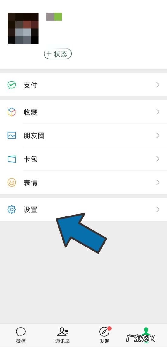微信中如何进行群发