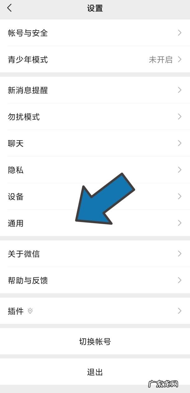 微信中如何进行群发
