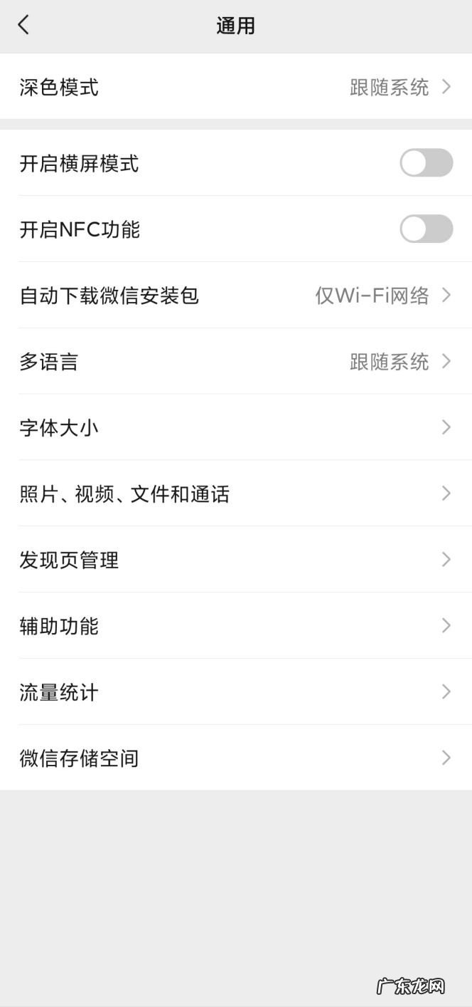 微信中如何进行群发