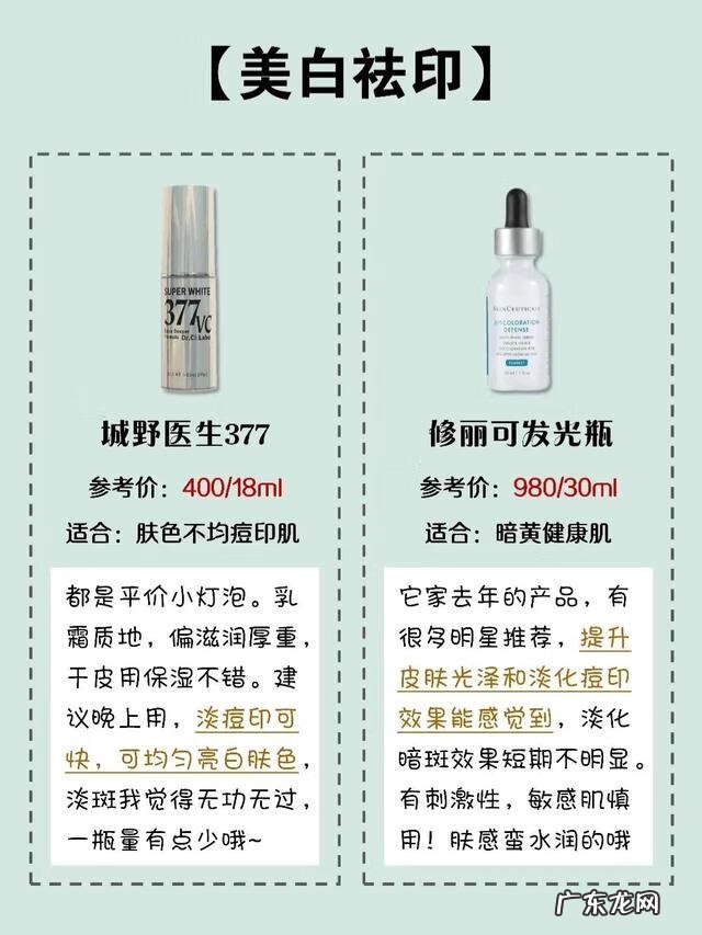美白祛斑效果最好 美白祛斑排行榜最新