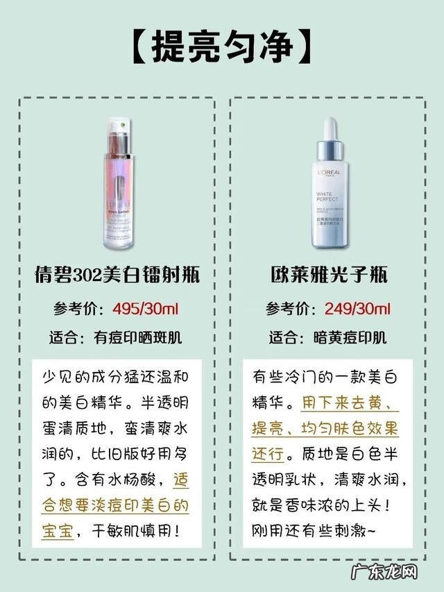 美白祛斑效果最好 美白祛斑排行榜最新