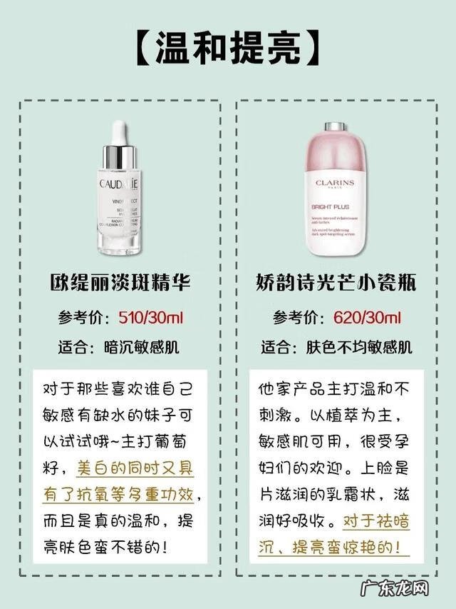 美白祛斑效果最好 美白祛斑排行榜最新