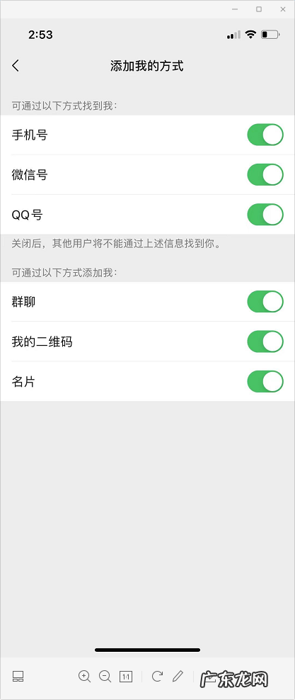 如何拒绝被拉入微信群