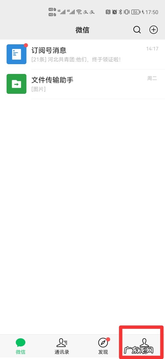 微信来怎么变成1个通知