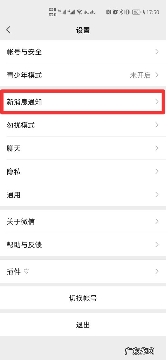 微信来怎么变成1个通知