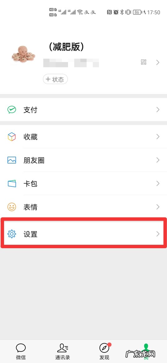 微信来怎么变成1个通知