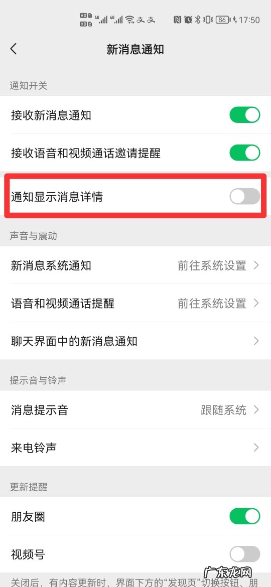 微信来怎么变成1个通知
