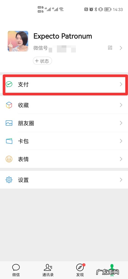 微信零钱明细删除怎么恢复