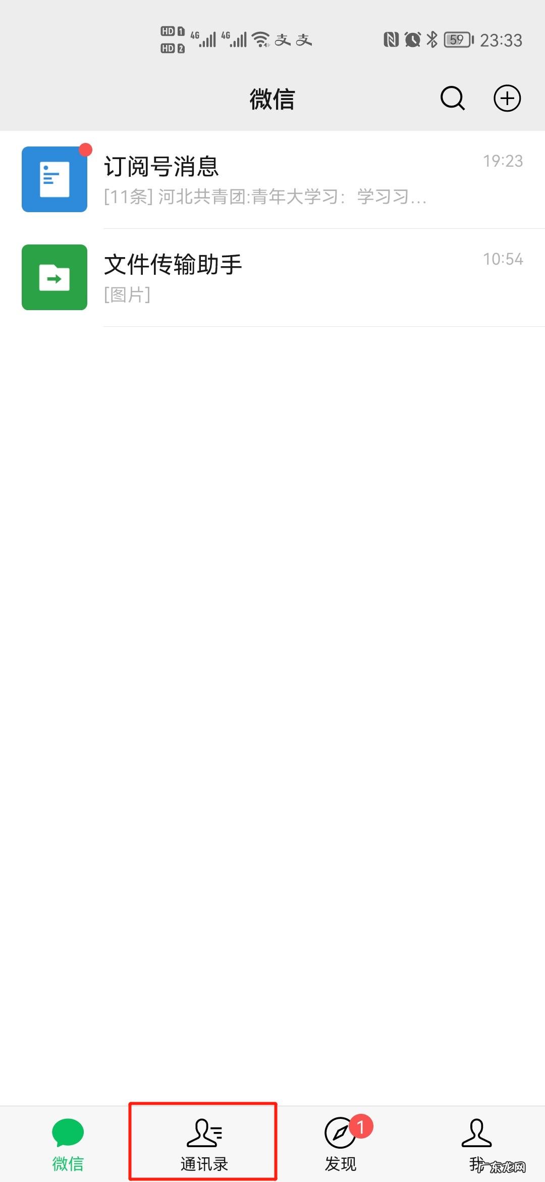 微信会自动删除好友吗