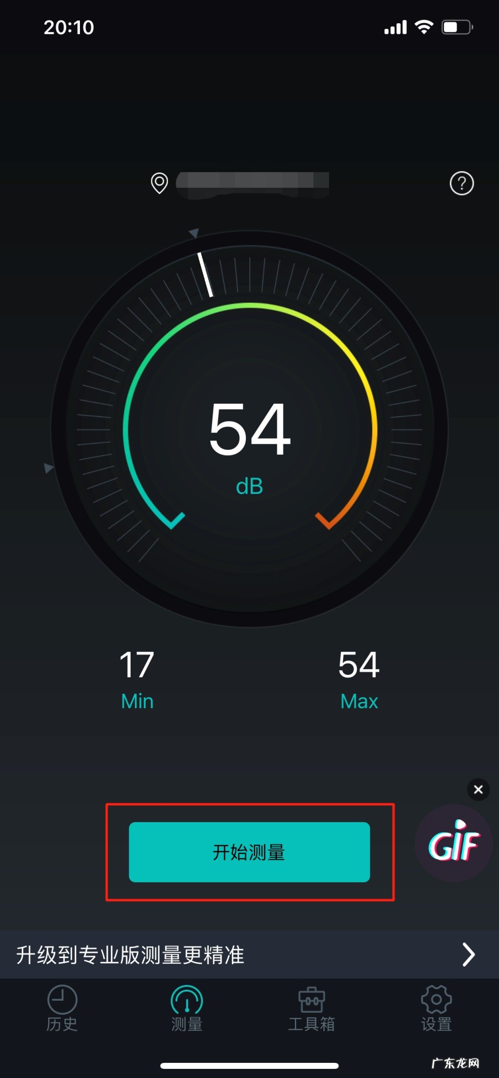 iphone自带测分贝在哪