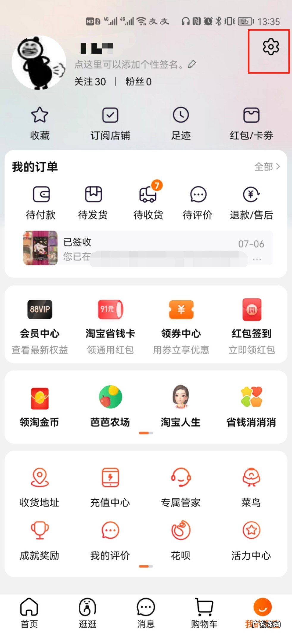 先用后付额度怎么看